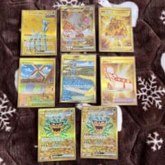 ム*ー様 ポケカ せせらぎの丘 ガチグマアカツキUR他含むUR8枚 金