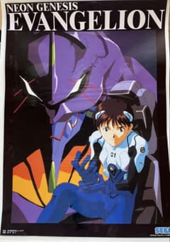 新世紀エヴァンゲリオン 劇場版 Air まごころを、君に B2ポスター Amazon.co.jp: 新世紀エヴァンゲリオン 劇場版 ポスター 当時物