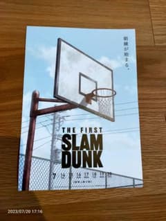 スラムダンク　朝練のサムネイル