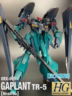 HGUC ORX-005 ギャプランTR-5 【フライルー】塗装済完成品