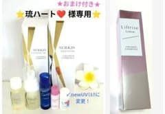 CHANSON COSMETICS スキンケアセット おまけ付き - メルカリ