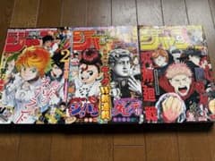 週刊少年ジャンプ 2018年 41号42号43号 3冊まとめ売り - メルカリ
