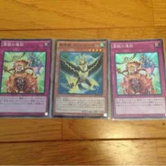 遊戯王 霊獣パーツのサムネイル