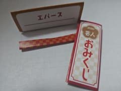 ルミネtheよしもと　芸人おみくじ 　エバースのサムネイル