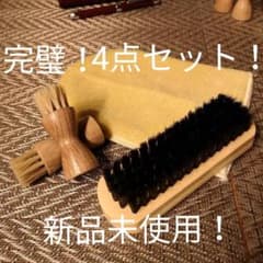 靴磨き完璧仕上げセット！ 新品未使用 ペネトレイトブラシ 豚毛ブラシ 磨きクロスのサムネイル
