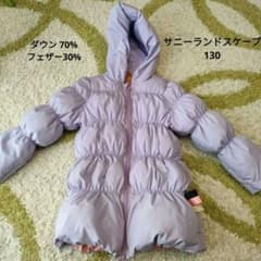 サニーランドスケープ　ダウンコート　130cmのサムネイル