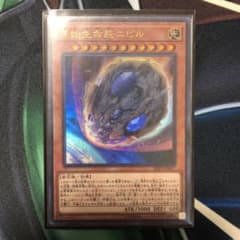原始生命態二ビル ウルトラのサムネイル