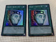 遊戯王 強欲で謙虚な壺 2枚セットのサムネイル