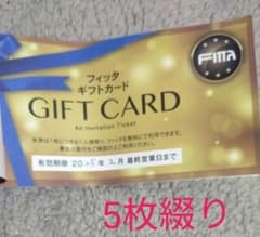 フィッタ ギフト券 10800円分 10回利用券 スポーツクラブ フィッタ回数券5枚綴 - メルカリ