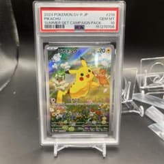 PSA10】ピカチュウ ポケカの夏がキタ プロモ 218/SV-P - メルカリ
