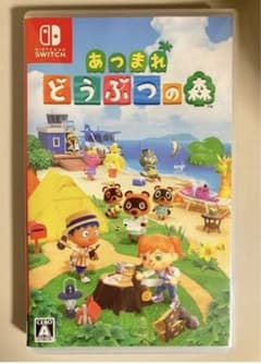 あつまれ どうぶつの森のサムネイル