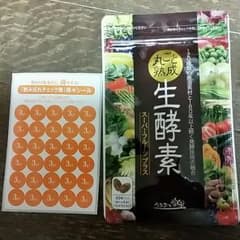 生酵素のサムネイル