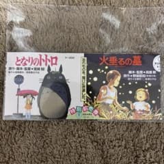 Hayao Miyazaki, Studio Ghibli, My Neighbor Totoro, Grave of the Fireflies, Ticket Stub (Used)