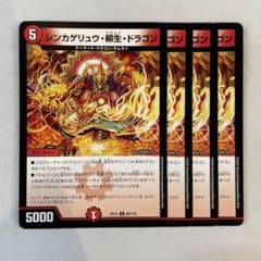 153738 シンカゲリュウ柳生ドラゴン - メルカリ