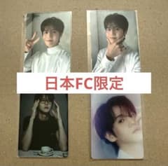 【値下げ】HIGHLIGHT ヨソプ UnlovedEcho FC限定トレカのサムネイル