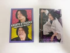 よしもとコレカ 7th Edition 京極風斗 9番街レトロのサムネイル