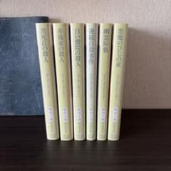 ディクスン・カー　6冊セット　創元推理文庫