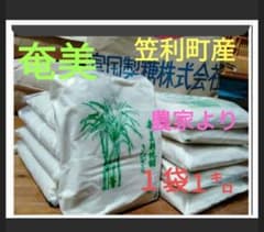 奄美 笠利町産 生産農家直送 きびざらめ 粗糖 きび砂糖 - メルカリ