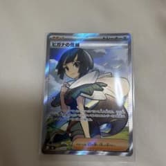 ヒガナの信頼 SR MEGA 拡張パック ストームエメラルダ キラ 102/0…のサムネイル