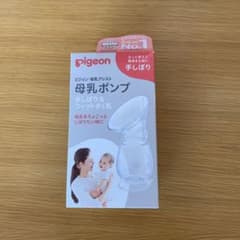 N様専用【美品】Pigeon 母乳ポンプのサムネイル
