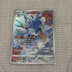 ポケモンカード | キングドラ CHR 190/184 - メルカリ