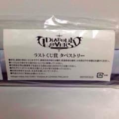 麻里さま専用 ラストくじ賞 タペストリーのサムネイル