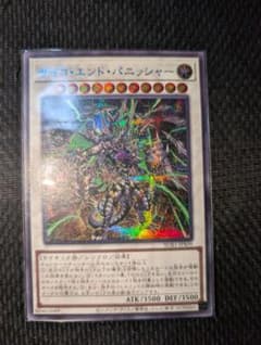 遊戯王 サイコ・エンド・パニッシャー ブルシク - メルカリ