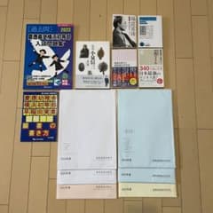 慶應義塾幼稚舎 慶應義塾横浜初等部 願書対策セットのサムネイル