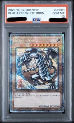 PSA10】遊戯王 青眼の白龍 ブルーアイズ 25th浮世絵 NYC1-JP - メルカリ