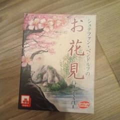 シュテファン・ベンドルフのお花見 ボードゲームのサムネイル