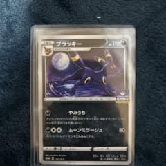 ブラッキー：ソード&シールド プロモカードパック第5弾 PROMO S-Pプロ…のサムネイル