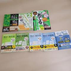 【未使用】日商簿記2級 テキスト・問題集 7冊セットのサムネイル