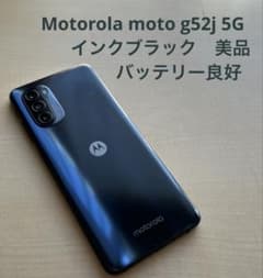 Motorola モトローラ moto g52j 5G インクブラック 美品 - メルカリ