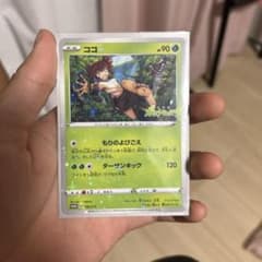 限定品‼️ ココ PROMO S-Pプロモカード 106/S-Pのサムネイル
