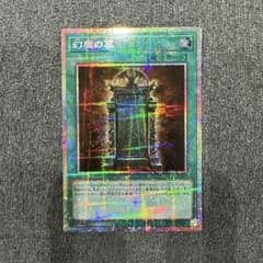 遊戯王　幻魔の扉　プリズマティックシークレットレア　おまけのサムネイル