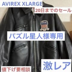 AVIREXXLARGEコラボジャケットのサムネイル