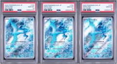 PSA10】【3連番】ポケモンカード フリーザー AR SV9 - メルカリ