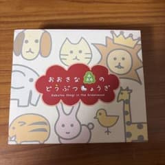 おおきな森のどうぶつしょうぎのサムネイル