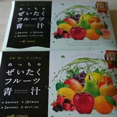 2箱 めっちゃぜいたくフルーツ青汁のサムネイル