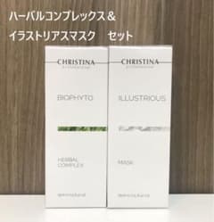 クリスティーナ ビオフィート ハーバル コンプレックス&イラストリアス
