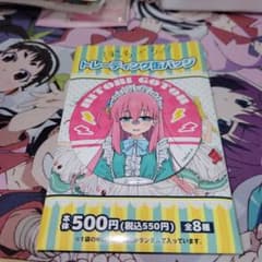 ぼっちざろっく 後藤ひとり 缶バッジ - メルカリ