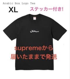 Supreme Arabic Box Logo Tee 黒 XLサイズのサムネイル