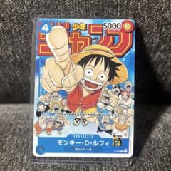 モンキー・D・ルフィ：週刊少年ジャンプ付録　P P-033 プロモ モンキー・D・ルフィ：週刊少年ジャンプ付録P-033 プロモ - メルカリ