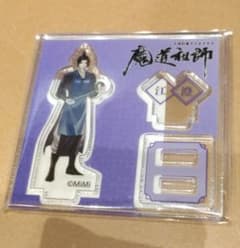 江澄 ヴィレッジヴァンガード 魔道祖師 アクリルスタンド - メルカリ