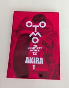 OTOMO THE COMPLETE WORKS 12 AKIRA 1大友克洋 - メルカリ