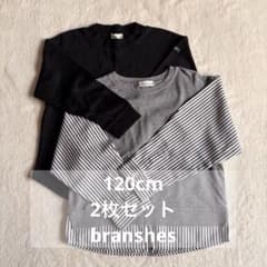 【まとめ売り】branshes 男の子2枚セット黒 長袖カットソー ストライプ袖のサムネイル