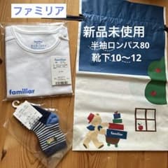 新品未使用　familiar2点セット(靴下10〜12と半袖ロンパス80)のサムネイル