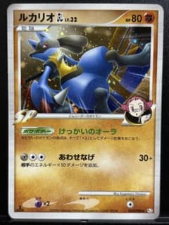 ルカリオGLLv.32　★Pt2　時の果ての絆　053/090のサムネイル