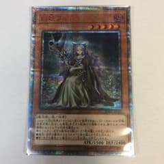 幻妖　フルドラ　20thシクのサムネイル