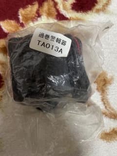 過巻警報器 TA013Aのサムネイル